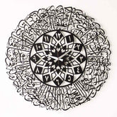 Ayatul Kursi Metal Islamic Clock - Islamic Wall Art Store